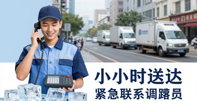 南京大冰块配送电话_大冰块配送服务_如何选择靠谱的冰块配送电话